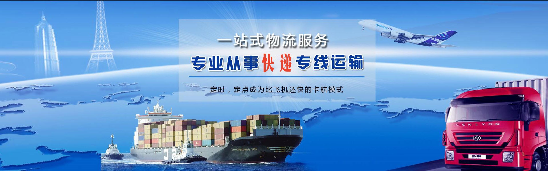 清远到葡萄牙物流公司-清远至葡萄牙物流专线-清远空运到葡萄牙-优时通物流有限公司
