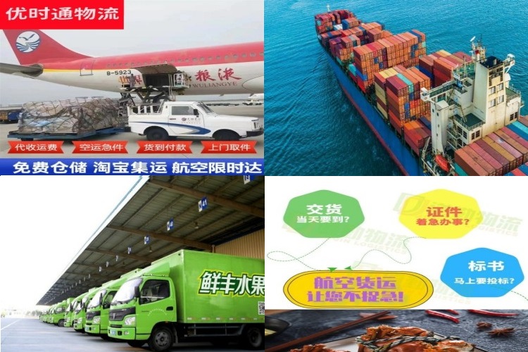 清远到葡萄牙航空货运公司-清远到葡萄牙物流专线