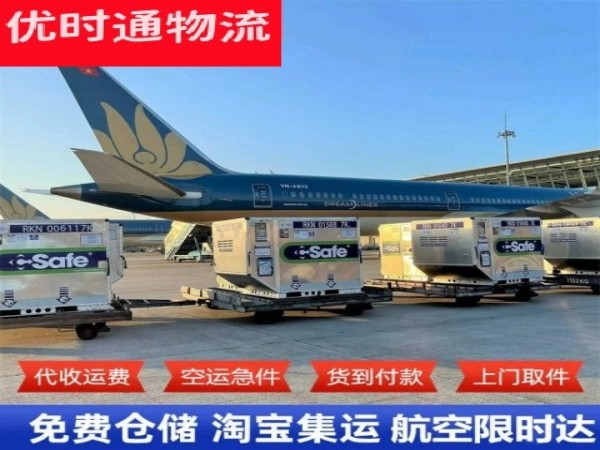清远到葡萄牙空运加急专线